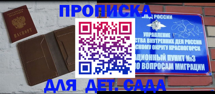 прописка для работы в Куртамыше
